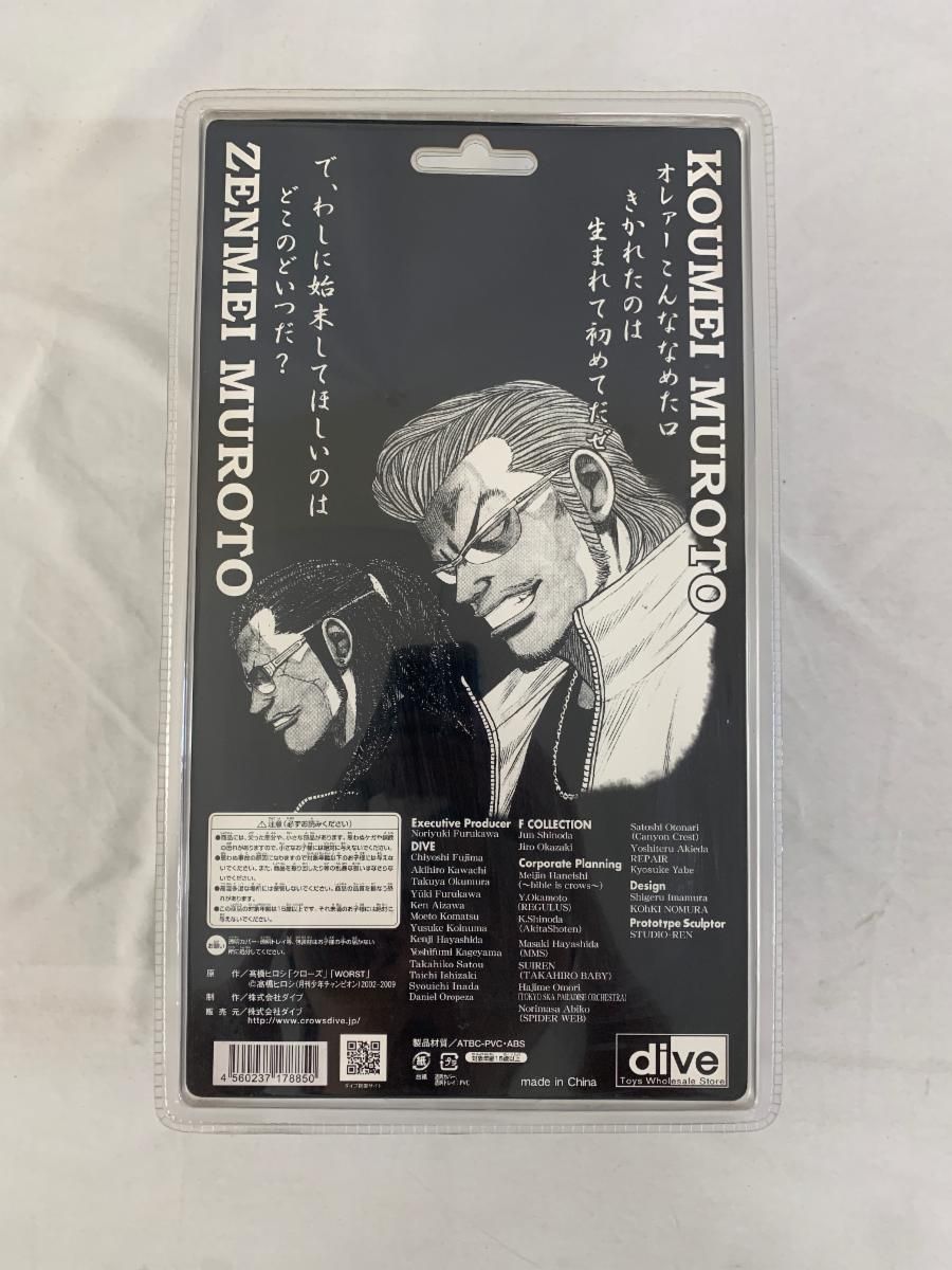 クローズ＆WORST FBG 室戸康明 DIVE フィギュア 未開封】室戸康明 ダイブ限定版 「クローズ＆WORST」 FBG 最凶