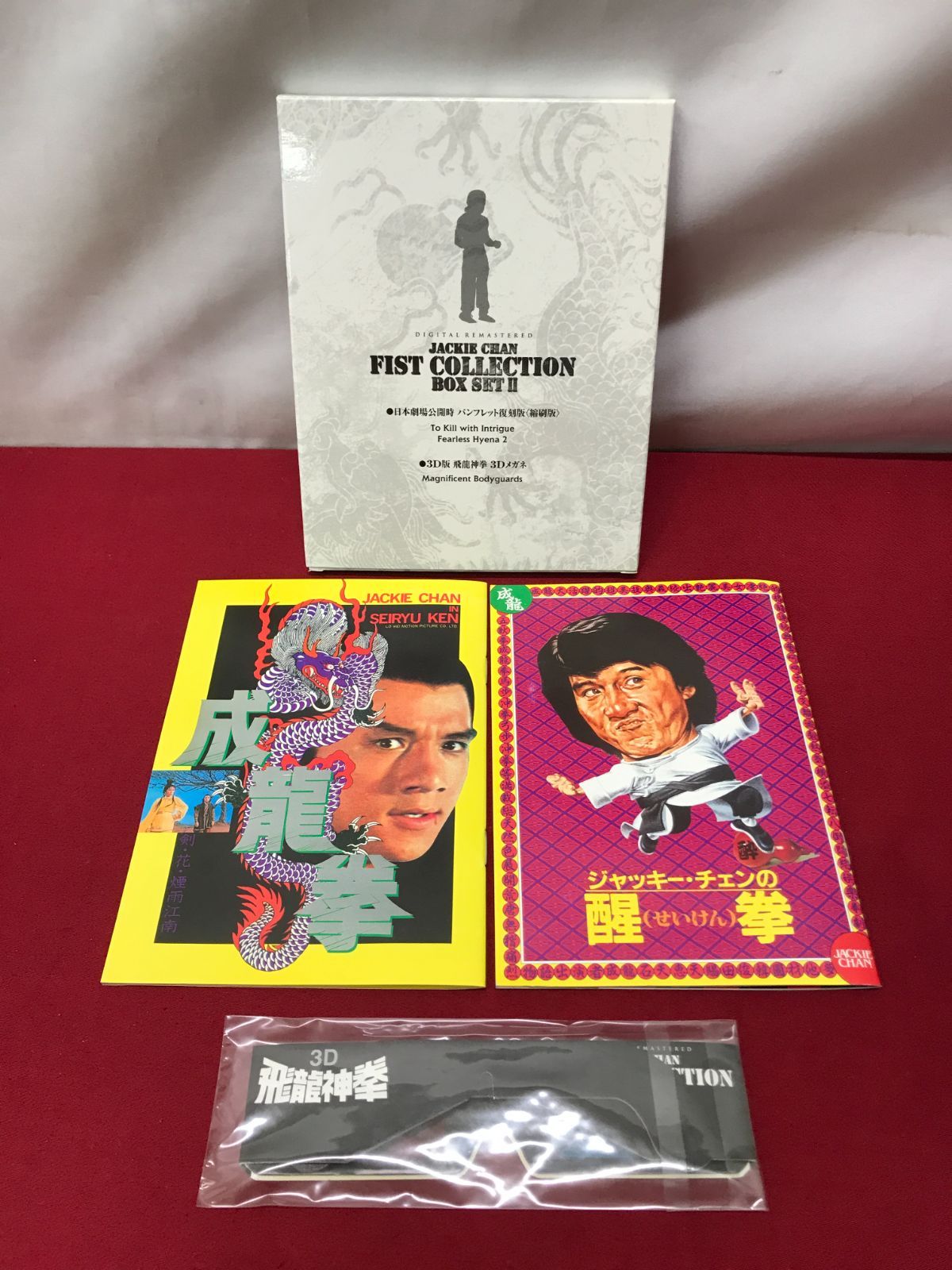 ジャッキー・チェン 拳 シリーズ Box Set 2〈3,000セット生産限定… Amazon.co.jp: ジャッキー・チェン 〈拳〉シリーズ Box Set 2