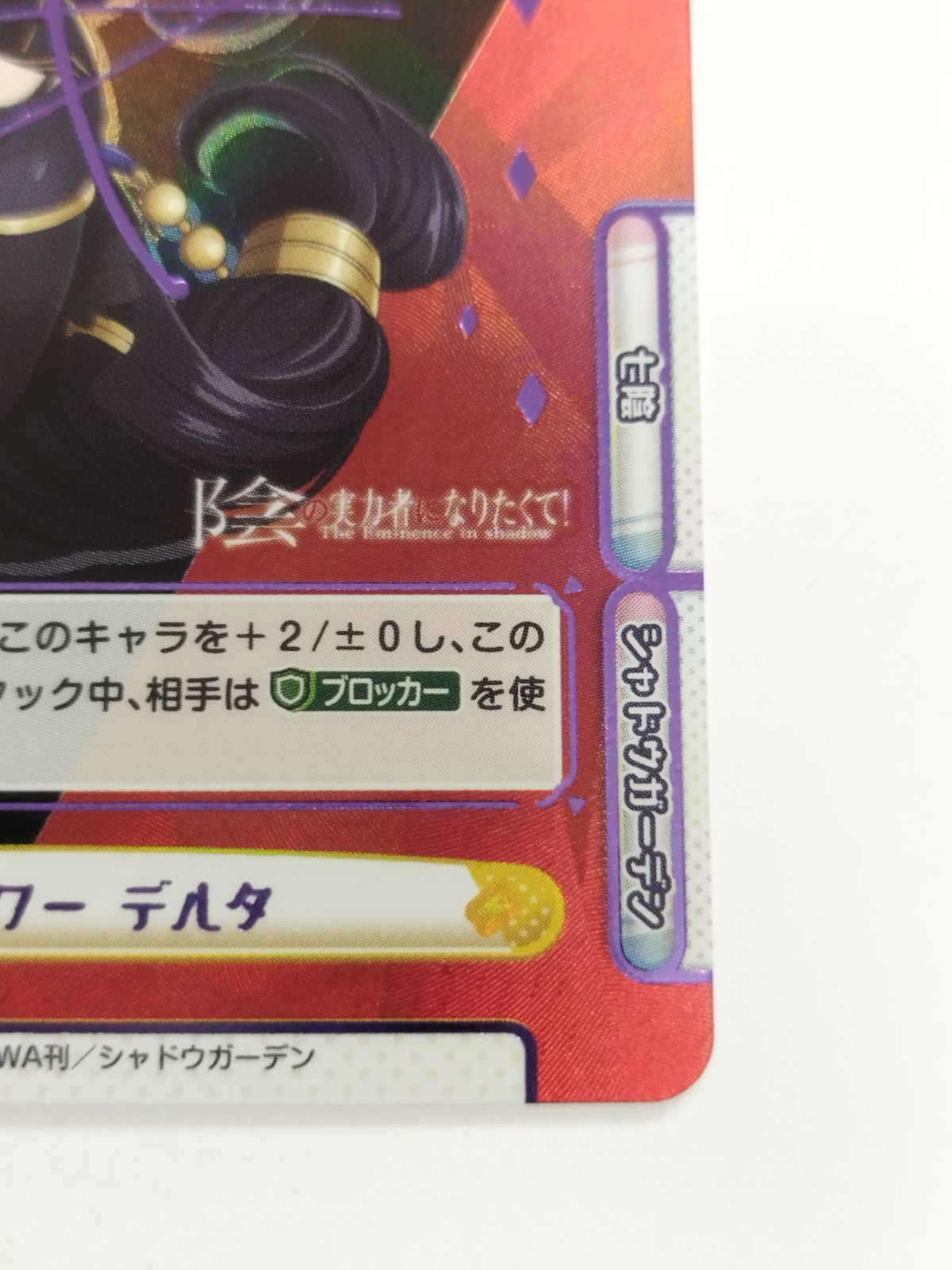 Reバース 影実 力こそパワー デルタ SP ファイルーズあいサイン - メルカリ