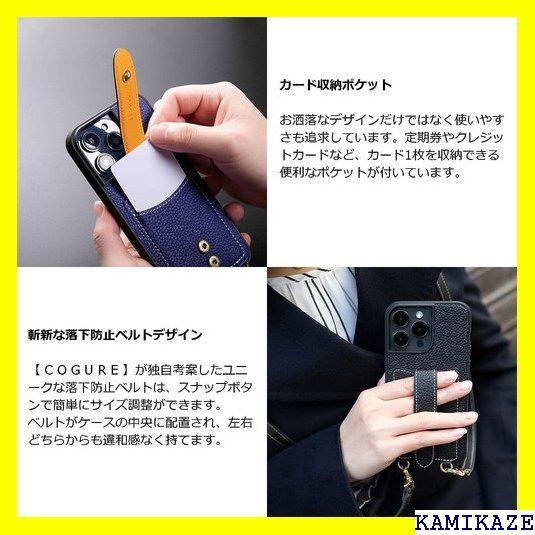 ☆在庫処分 COGURE コグレ 本革iPhoneケース ショルダ iPhon /13/SE 第