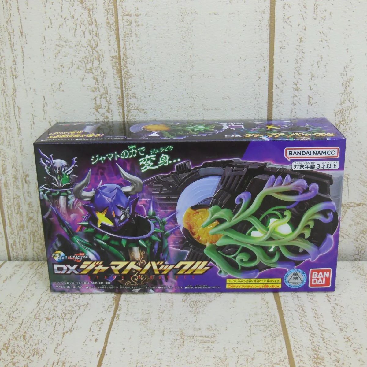 オンラインショップ】 仮面ライダーギーツ DXジャマトバックル 輸送箱 