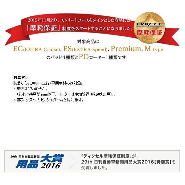 DIXCEL ディクセル ブレーキパッド Premiumタイプ リア グリース付き PEUGEOT プジョー 508/508SW 1.6 ターボ W25G01/W2W5G01 2155218 Premium