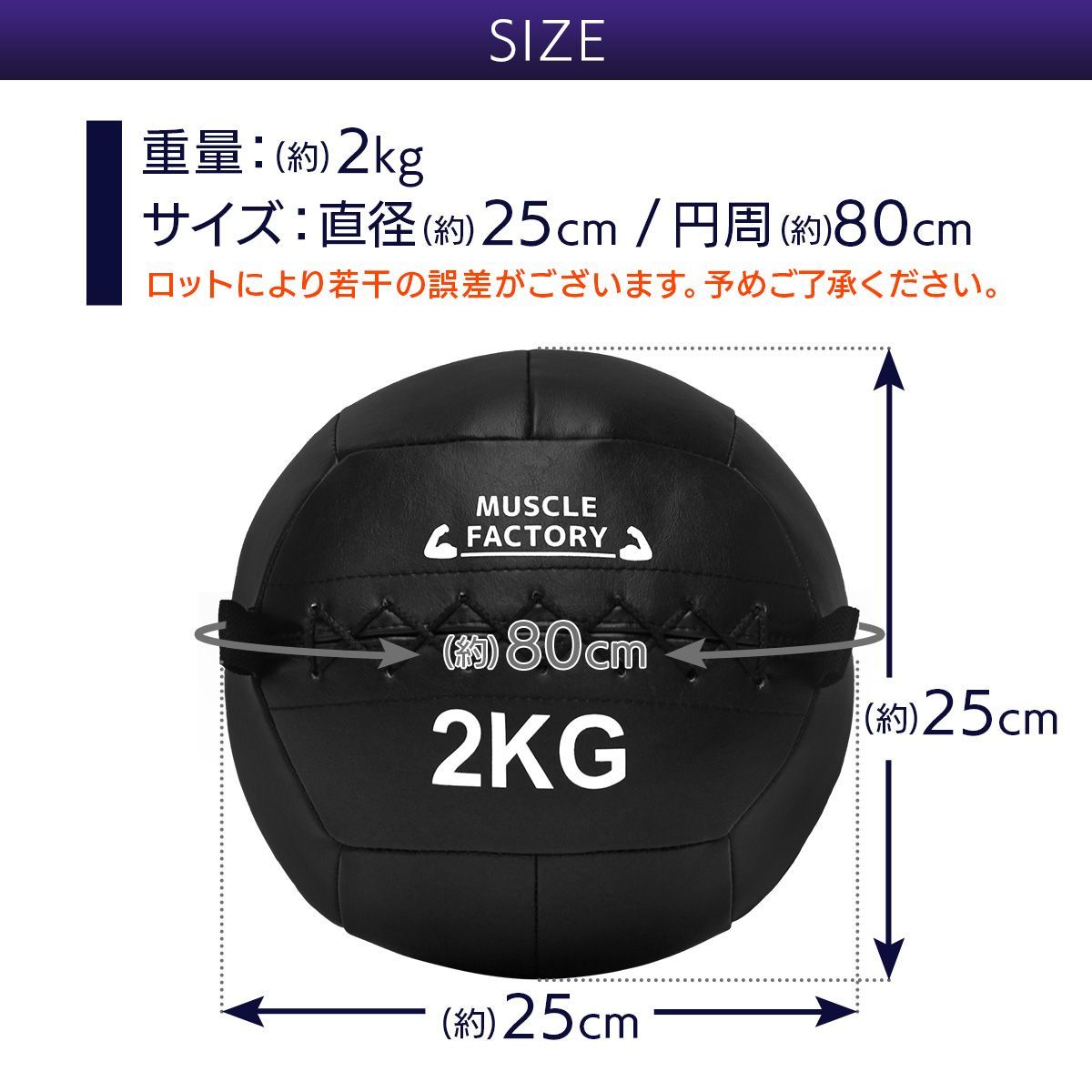 MUSCLE FACTORY メディシンボール 2kg ソフト ウォールボール 体幹 トレーニング 筋トレ ボール 陸上 球技 フィットネス 筋トレ器具 MUSCLE FACTORY