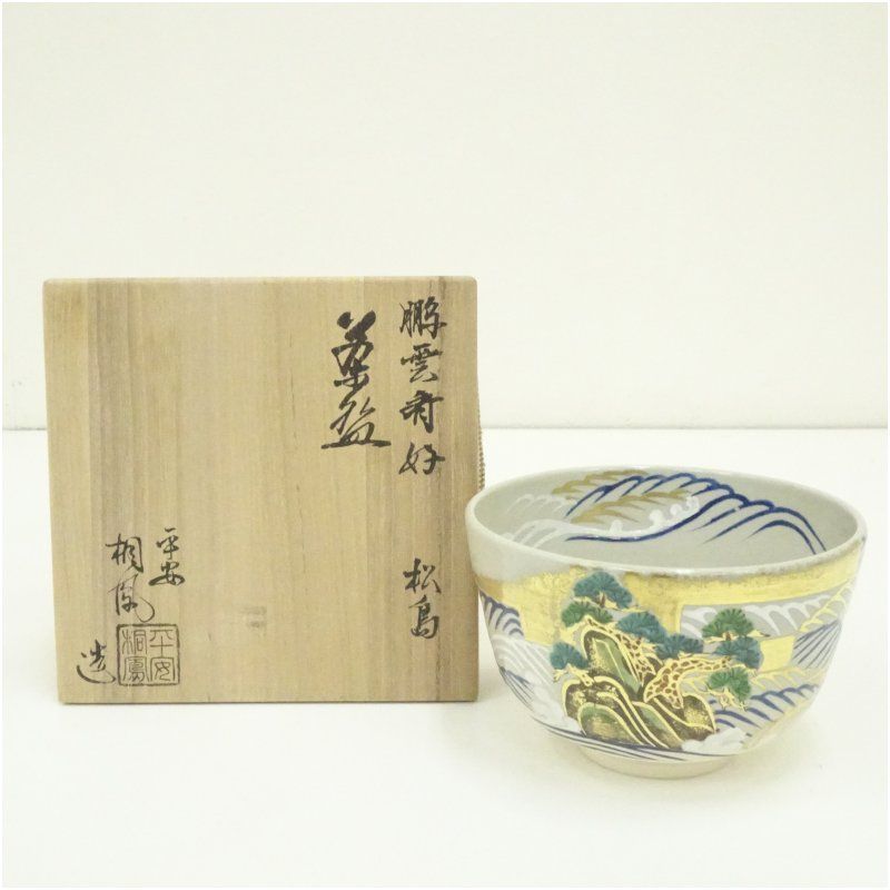 京焼 手塚桐鳳造 鵬雲斎好松島茶碗 共箱 茶道 抹茶 おしゃれ 抹茶茶碗 抹茶碗 和食器 レトロ 茶器 骨董 茶わん 茶会 茶の湯