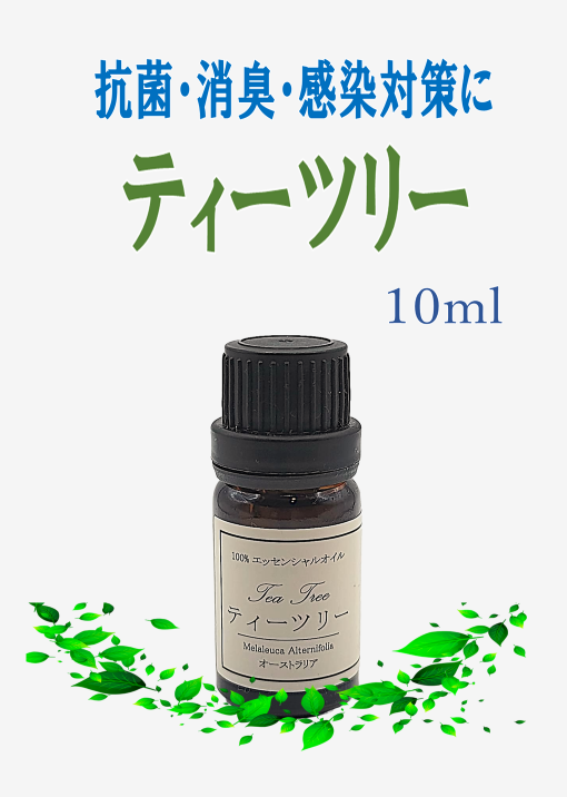 メラルーカ ティーツリーオイル アロマオイル精油30ml 5.8ml 2点 