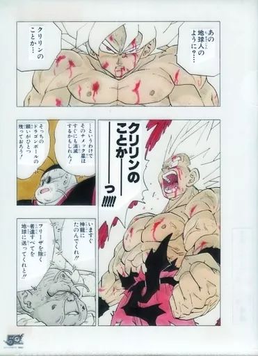 中古】クリアファイル ドラゴンボール 原画風A4クリアファイル 「創刊 
