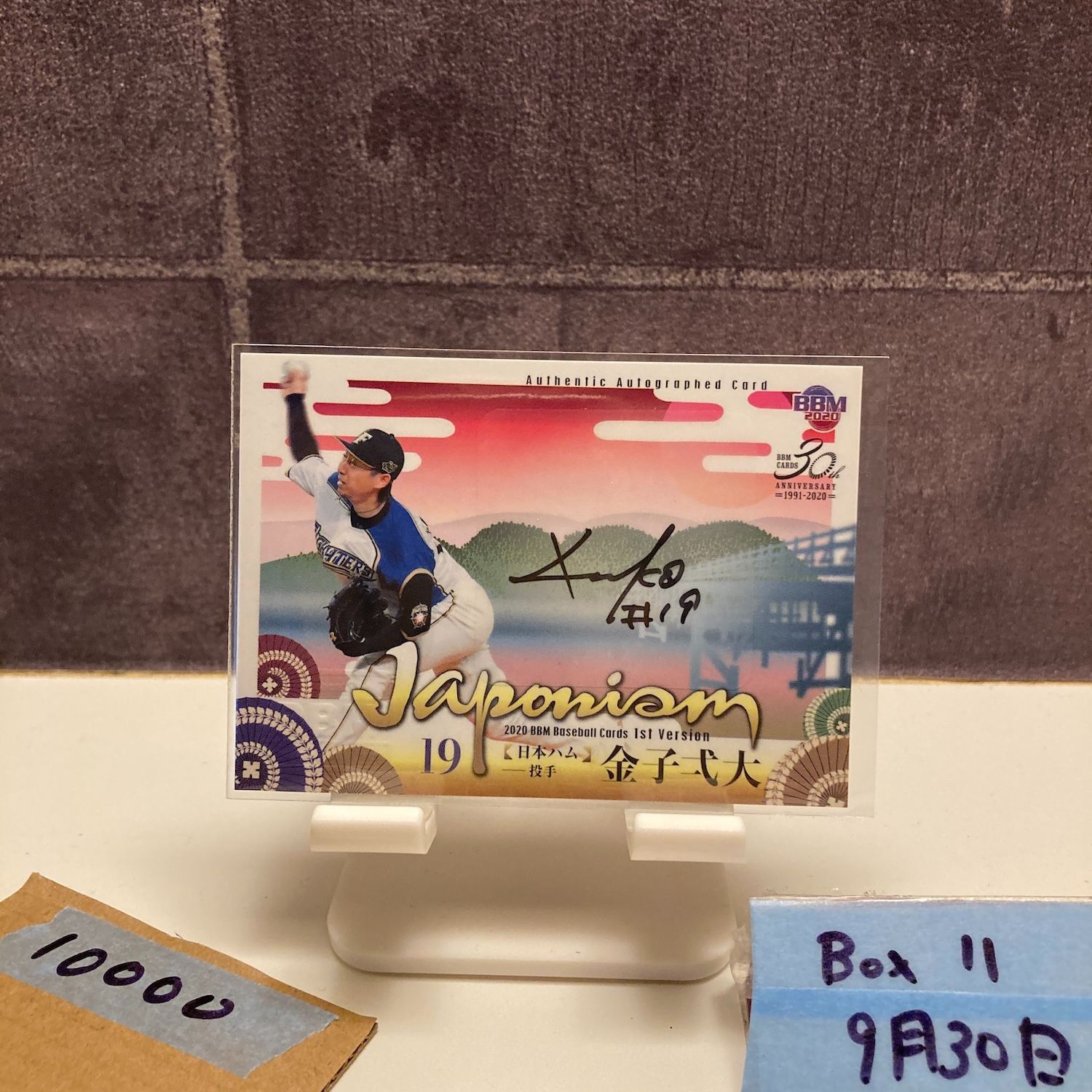 2020 BBM 1st Version 上沢直之 18/30 直筆サイン 北海道日本ハム