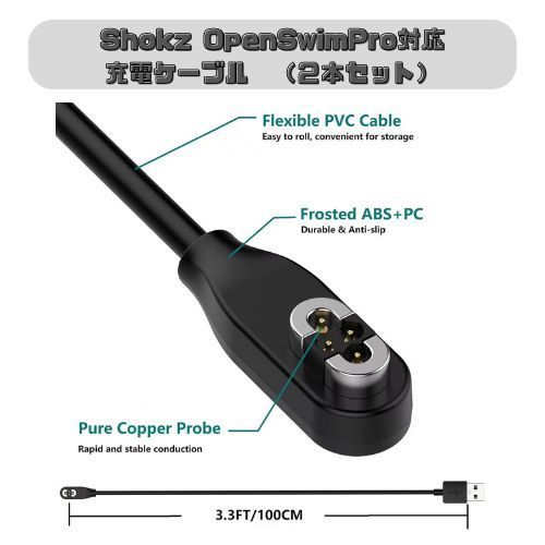 [2개 세트] Shokz (Shox) 오픈스윔 프로 (오픈 스윔 프로) S710 충전 케이블 충전기 1m Aftershokz 골전도 헤드폰용