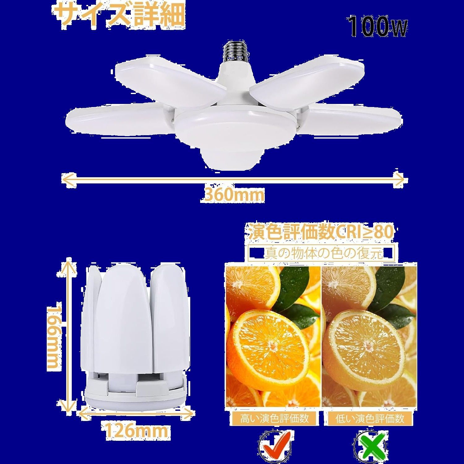 工事用照明