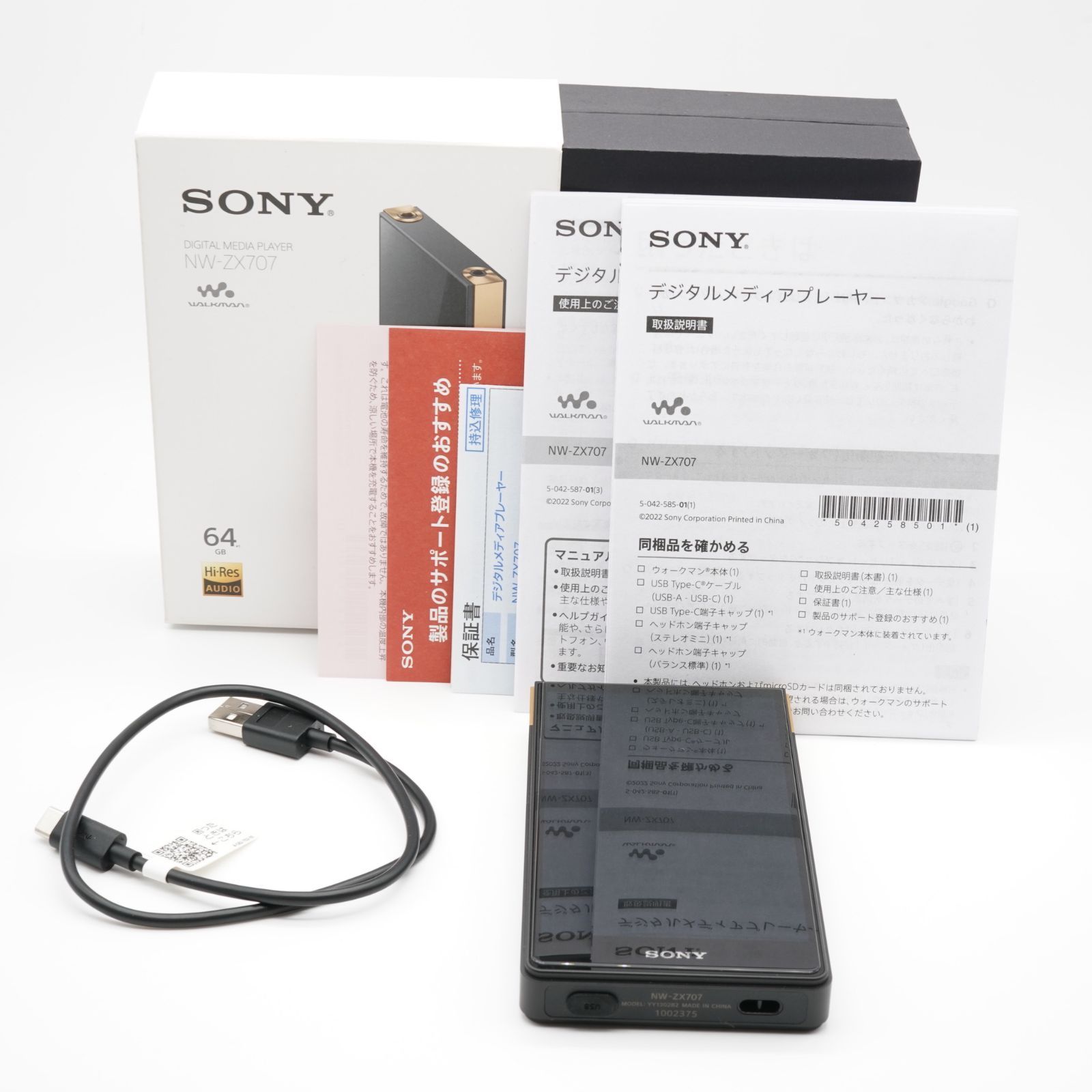 ほぼ ソニー SONY NW-ZX707 あると嬉しい元箱 取説 付属品完備付
