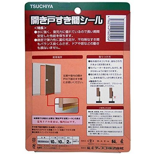 槌屋 開き戸すき間シール ゴールド ベース幅10Xブラシ長さ10mmX長さ2m SB200SGO WWW_NOITHATQUANGTHANH_NET