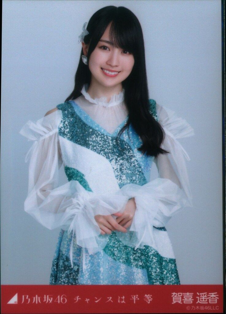 乃木坂46 2024年5月ランダム生写真 賀喜遥香 チャンスは平等