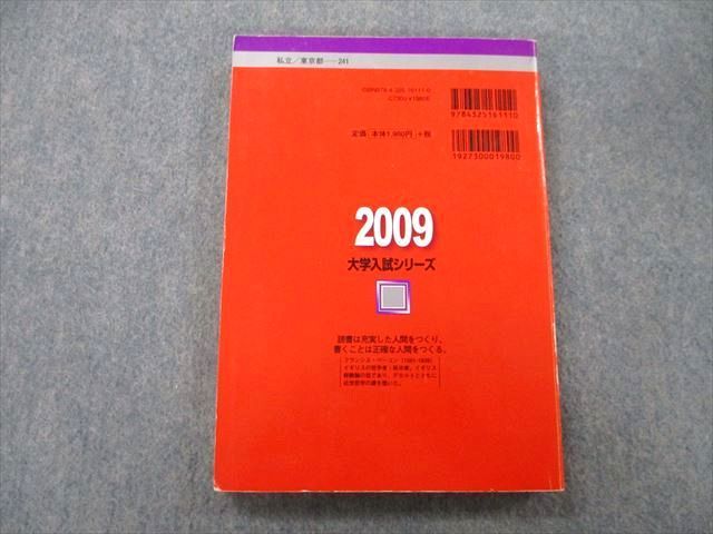 TV25-236 教学社 大学入試シリーズ 青山学院大学 国際政治経済学部 問題と解答 最近3ヵ年 2009 赤本 17m0D - メルカリ