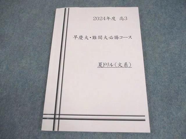 2026年最新】四谷学院 世界史の人気アイテム - メルカリ
