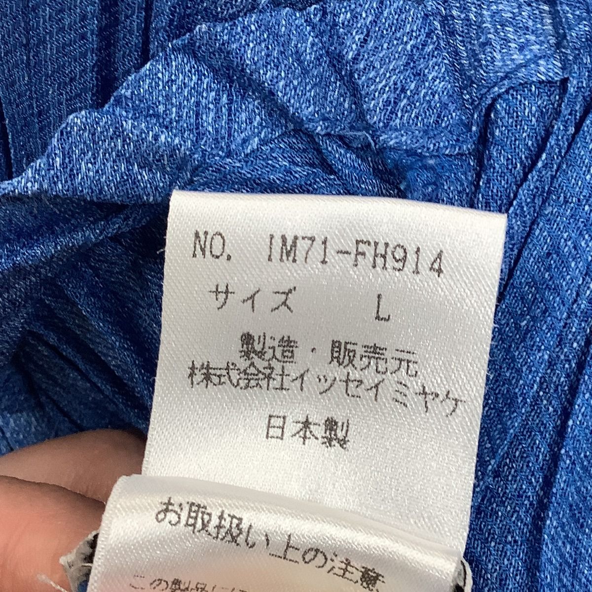 MIYAKE イッセイミヤケ