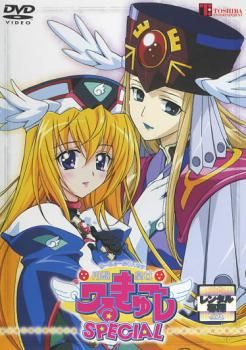円盤皇女ワるきゅーレ SPECIAL【アニメ 中古 DVD】レンタル落ち