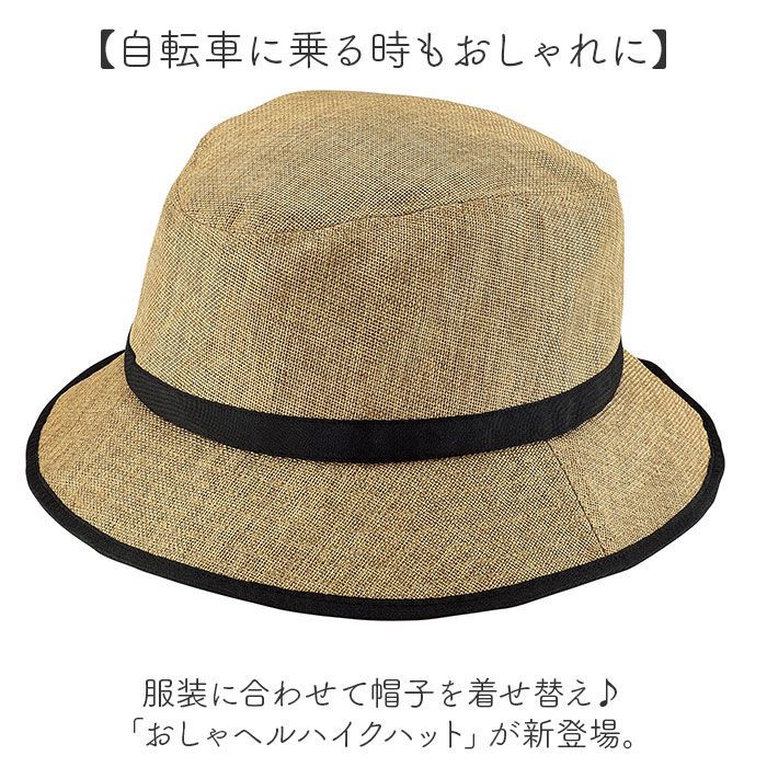 ヘルメット