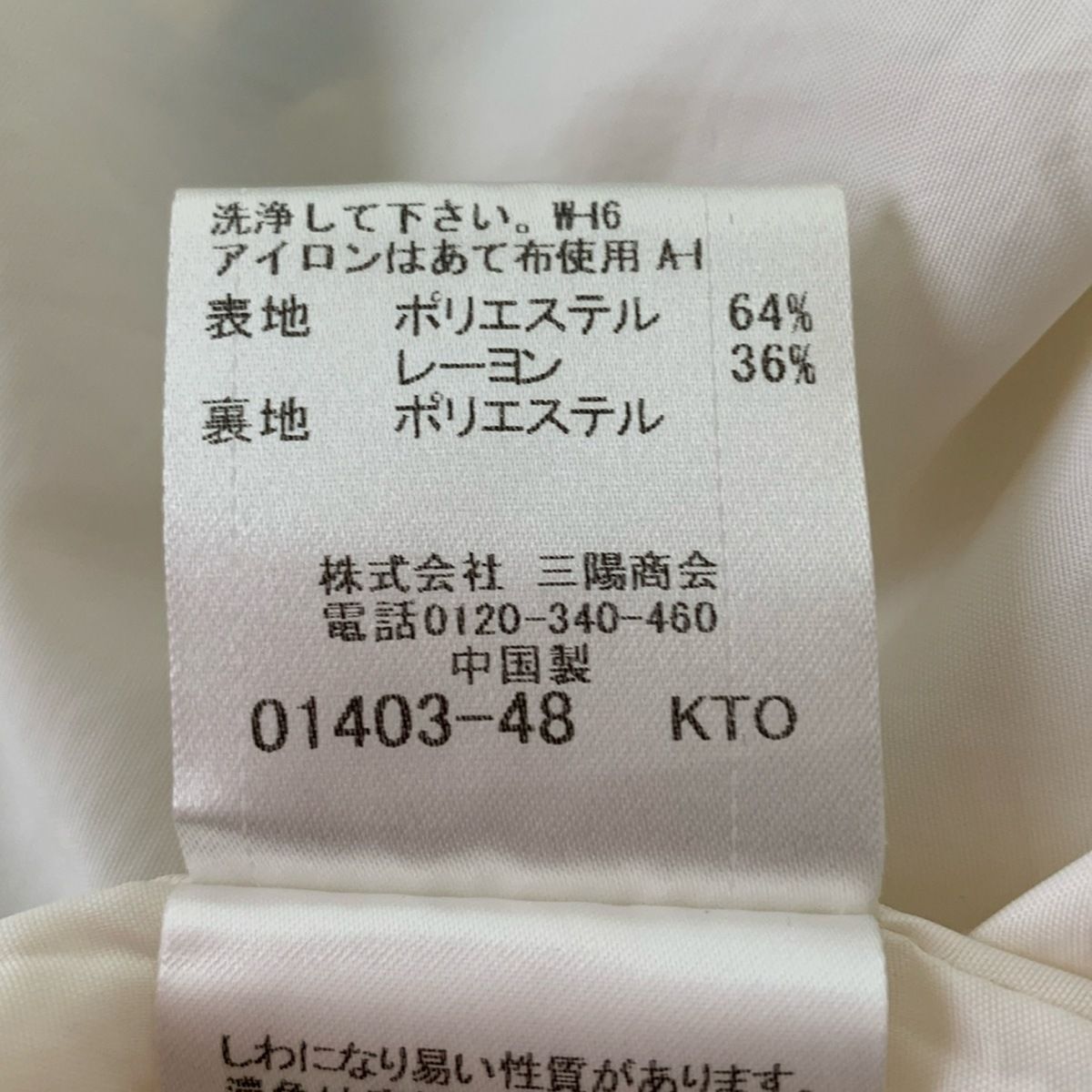 ブルーレーベルクレストブリッジ ロングスカート サイズ36 S