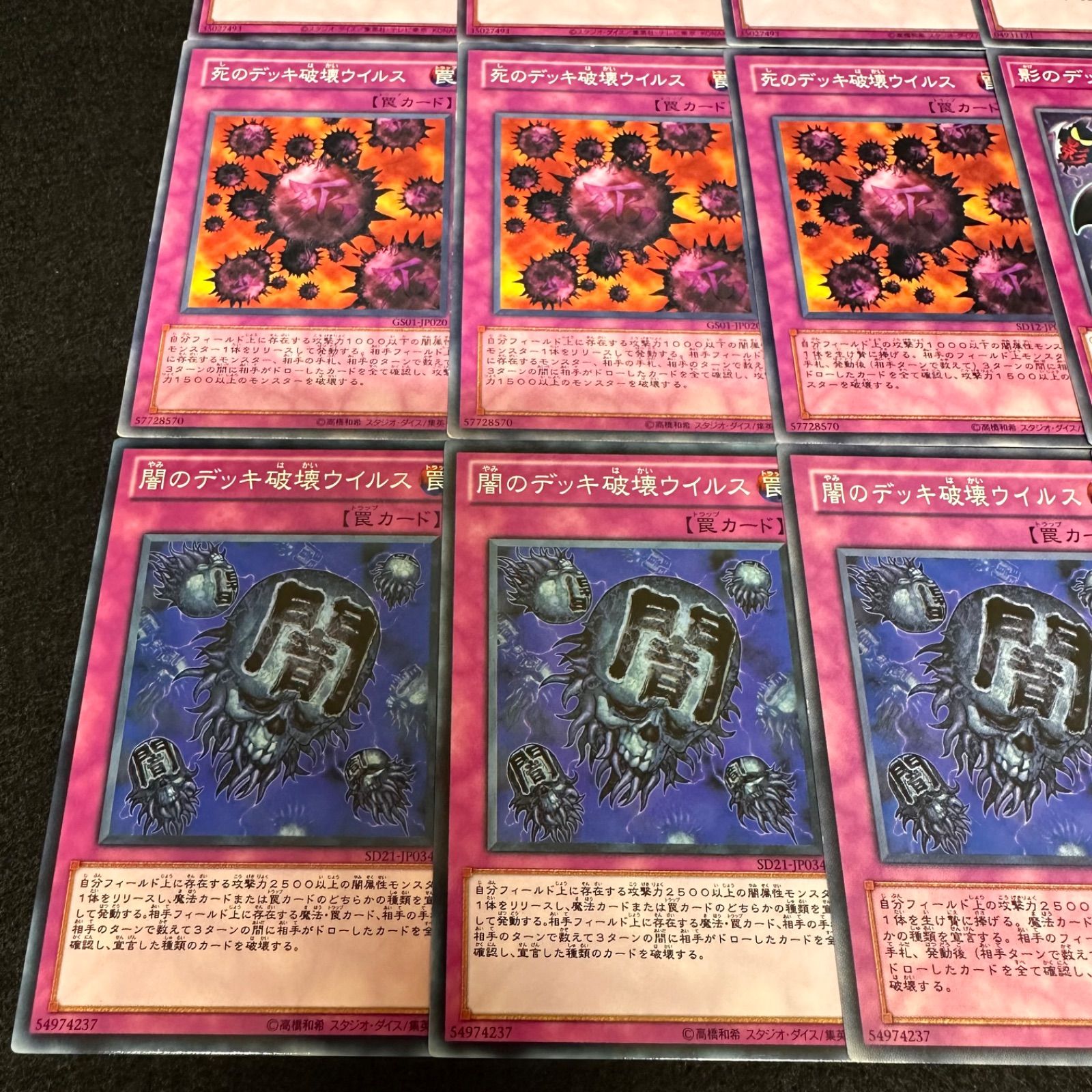 遊戯王】No.96 魔のデッキ破壊ウイルス 死のデッキ破壊ウイルス 闇の