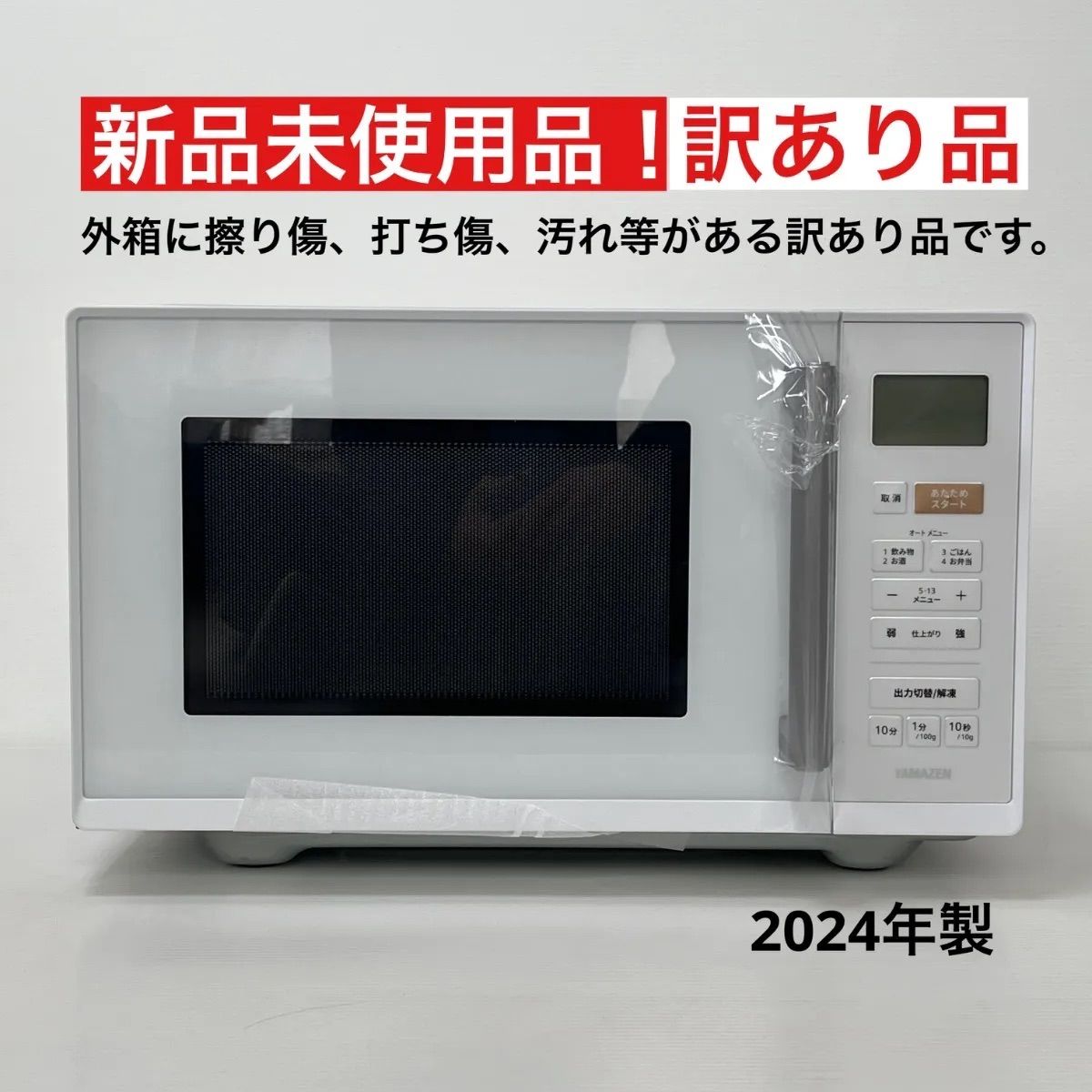 2024年製 簡単シンプル電子レンジ フラットhaier 2023年製 説明書付きHaier