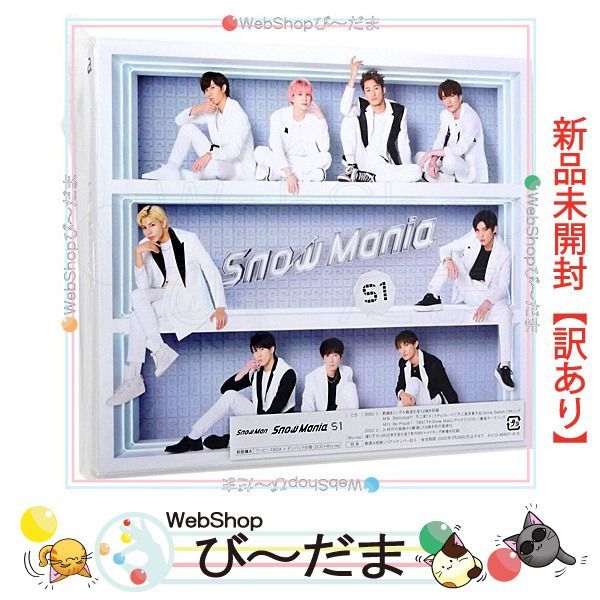 bn:8] 【未開封】【訳あり】 Snow Man Snow Mania S1(初回盤A)/[2CD+ ...