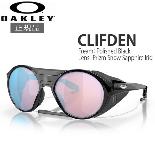Oakley オークリー　Clifden クリフデン　登山用サングラス　【美品】 楽天市場】オークリー サングラス クリフデン スポーツ OAKLEY
