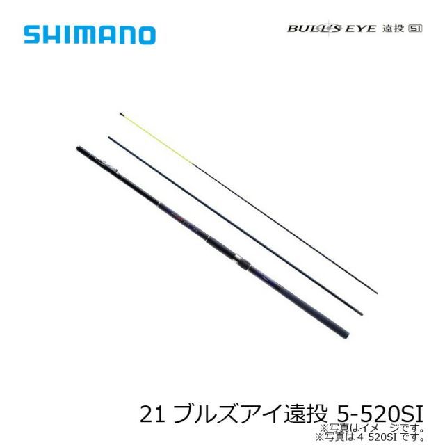 Amazon | シマノ(SHIMANO) ロッド 21 ブルズアイ 遠投 SI 2.5