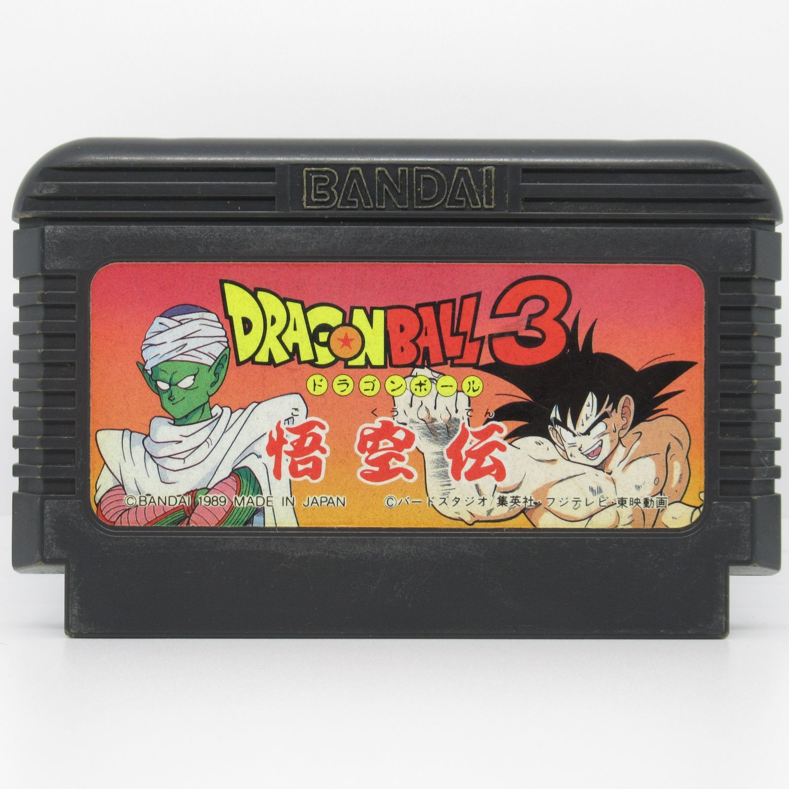 FC 動作確認済み ドラゴンボール3 悟空伝 ソフトのみ ファミコン 