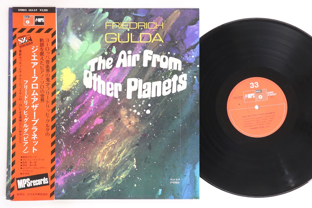 LP Friedrich Gulda Air From Other Planets ULX3P MPS /00260