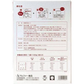 アルファー食品