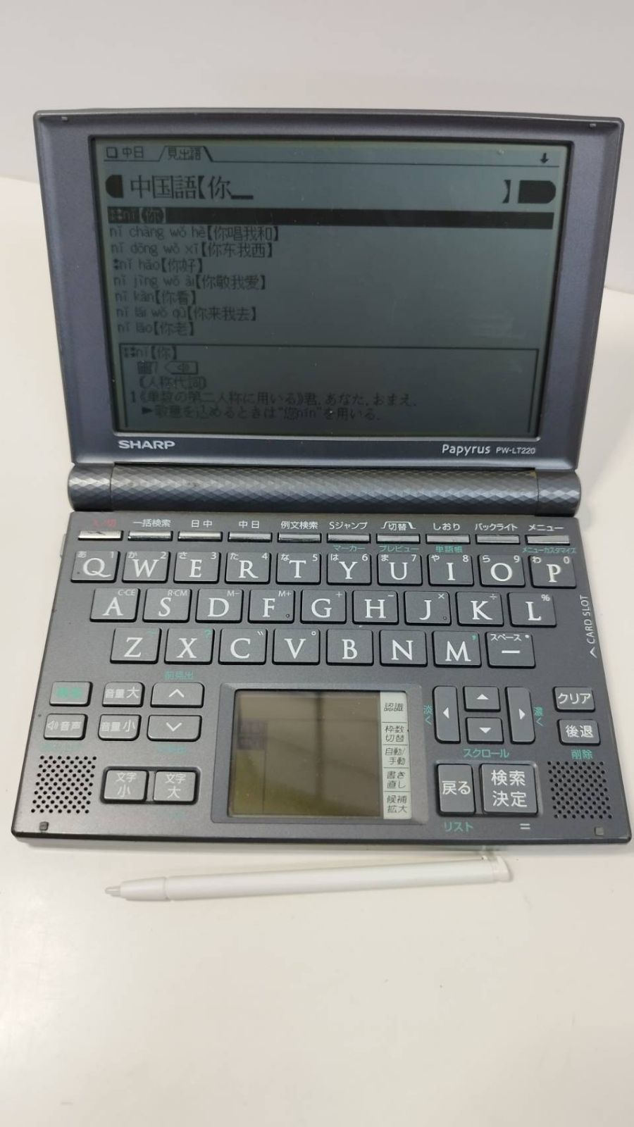 SHARP 【動作品】SHARP Papyrus 電子辞書 PW-LT220