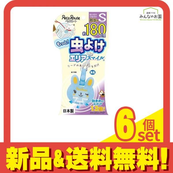 ペッツルート もっと虫よけエリアスマイル うさぎ S 1個入 180日 6個セット
