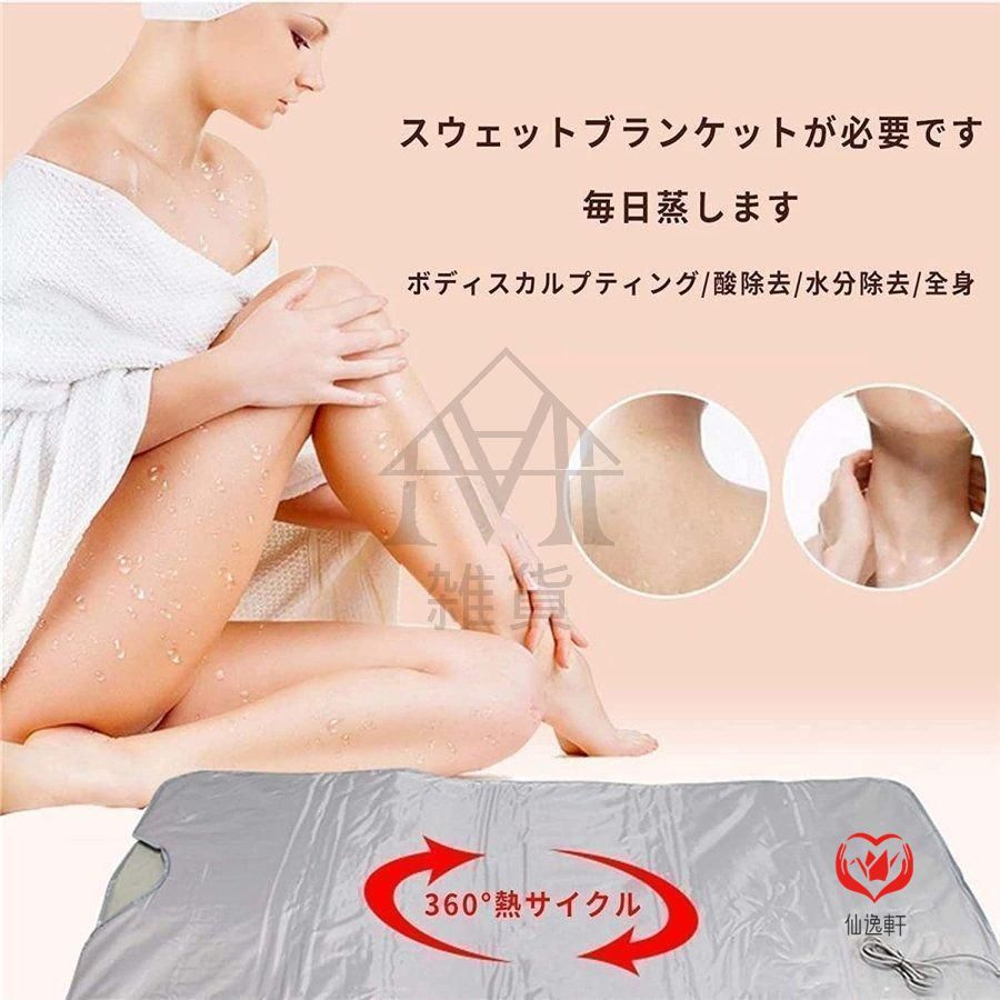 温度管理