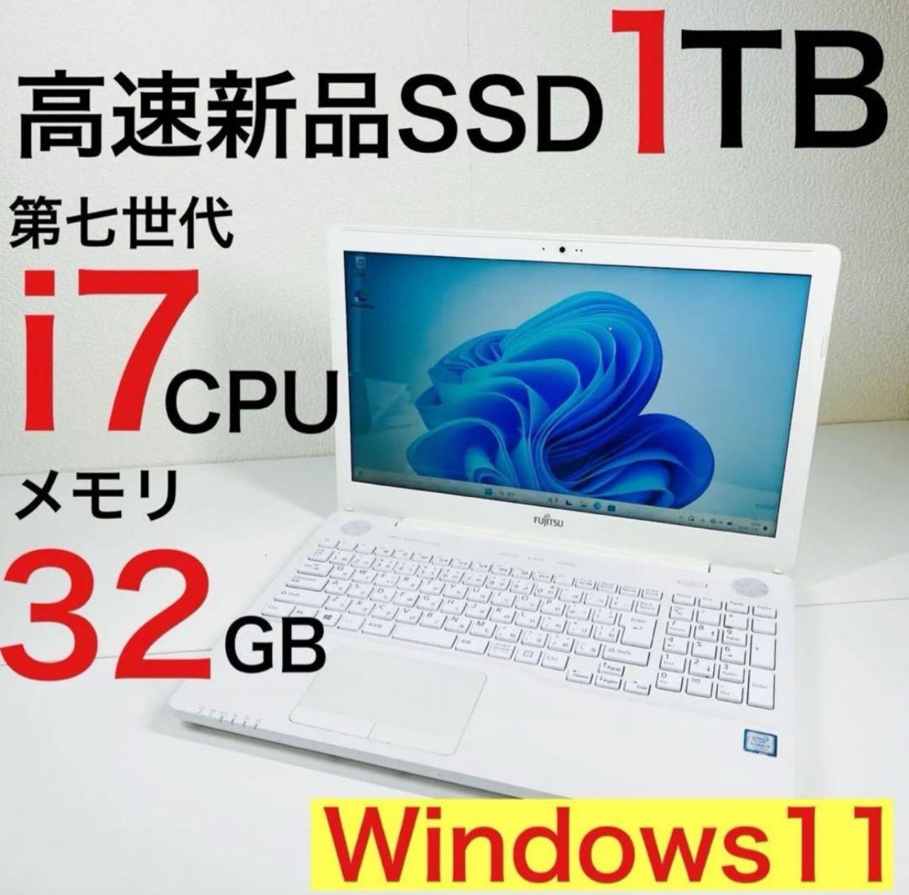 Windows11 ノートパソコン i7 新品 SSD オフィス付き 32GB
