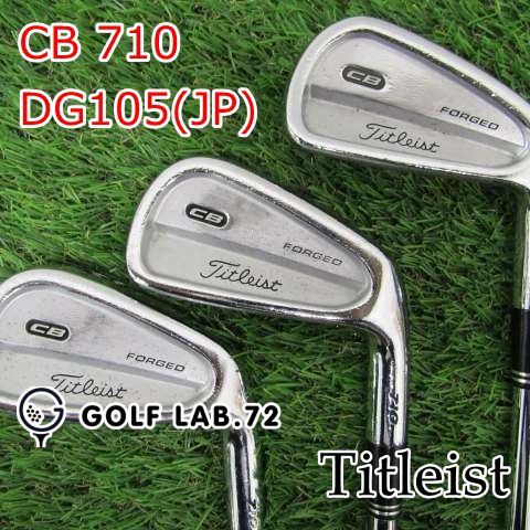 【中古】アイアンセット タイトリスト CB 710DG105(JP) R30026[4779]
