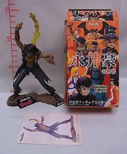 フルタ★20世紀漫画家コレクション永井豪■バイオレンスジャック■食玩フィギュア【中古・箱付】送料込