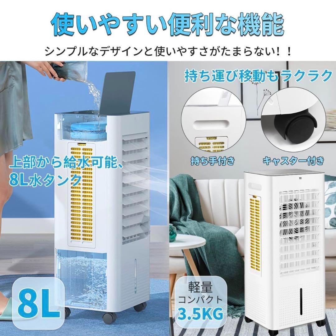 冷風機 強力 大型 8L 大容量 冷風扇 マイナスイオン 首振り 省エネ