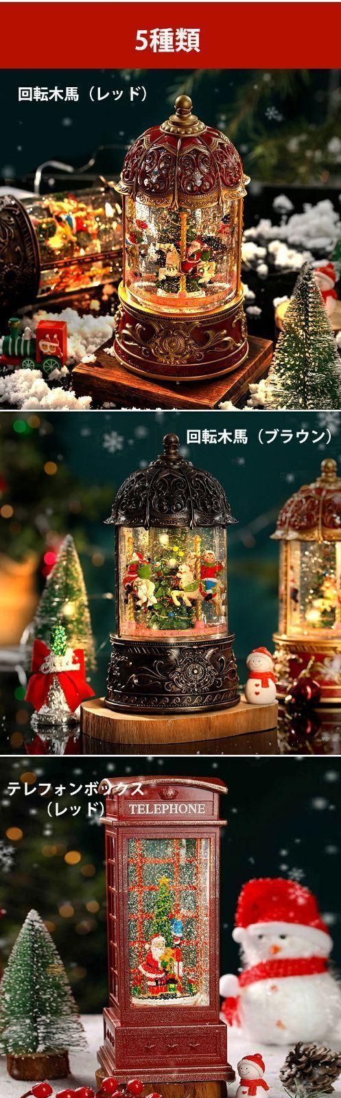 回転木馬