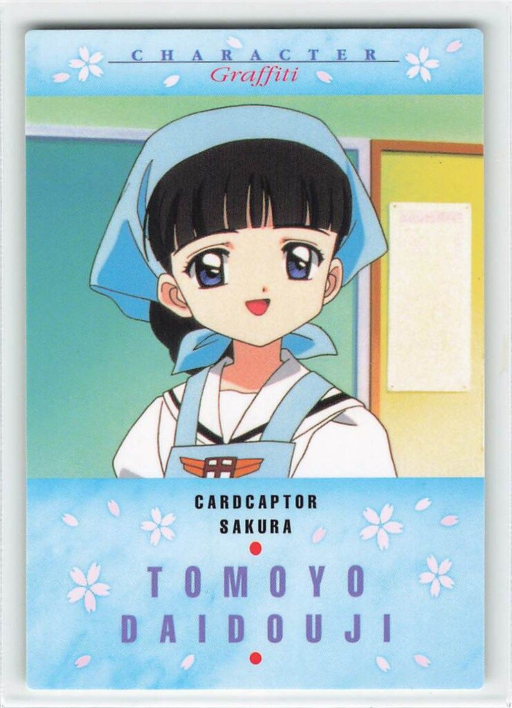 バンダイカードダスマスターズ カードキャプターさくら PART3 未開封