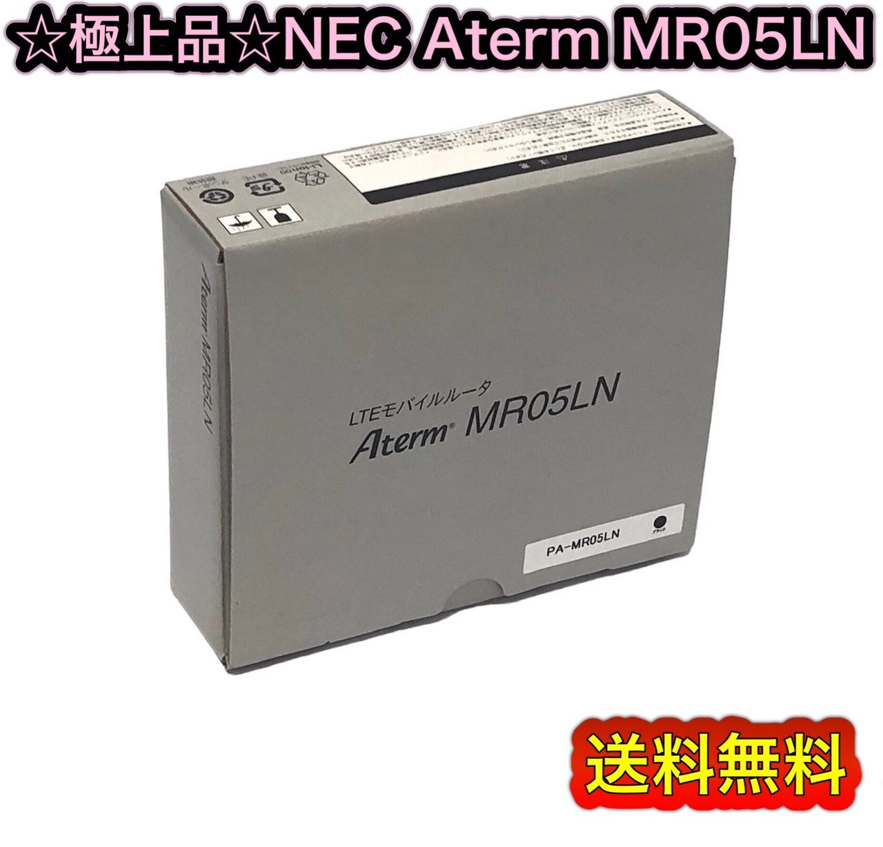 値下げ NEC PA-MR05LN モバイル ルーター アダプター付き - ルーター ...