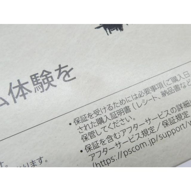 リミテッドエディション