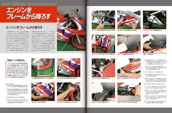 限定復刊オンデマンド版】ホンダ NSR250Rメンテナンスブック完全整備手帳 - メルカリ