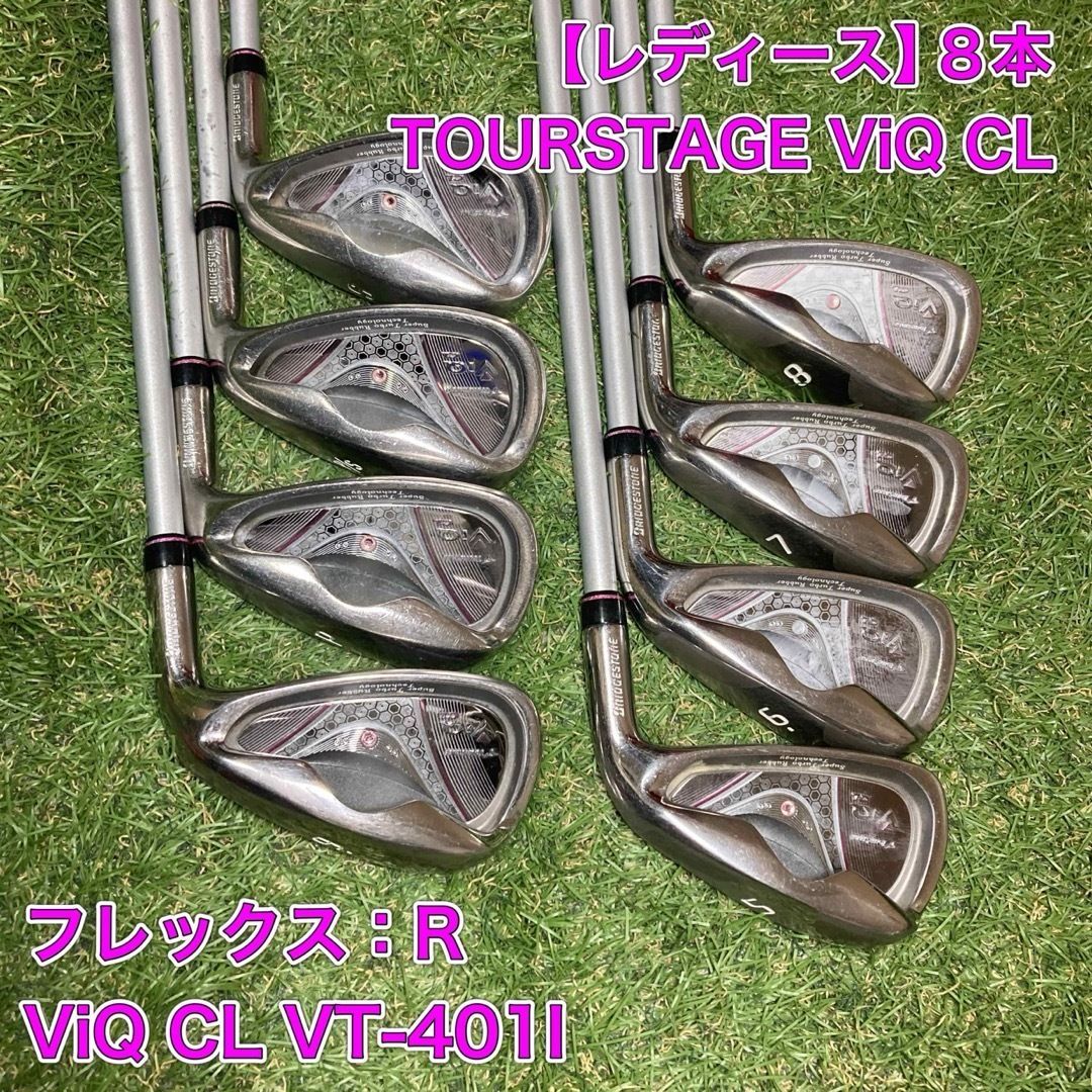 レディース TOURSTAGE ViQ CL アイアン8本 ツアーステージ