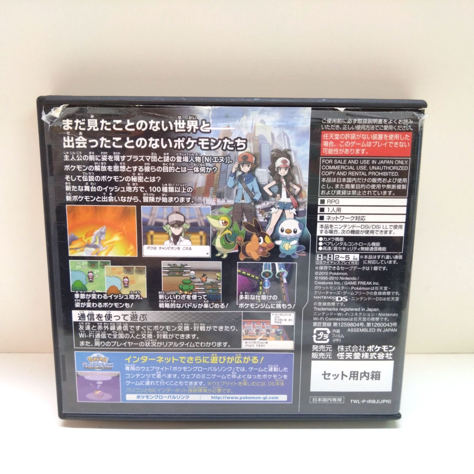 任天堂DS ポケットモンスター　ブラック Amazon | ポケットモンスター ブラック | ゲームソフト