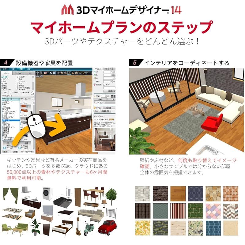 3D マイホームデザイナー