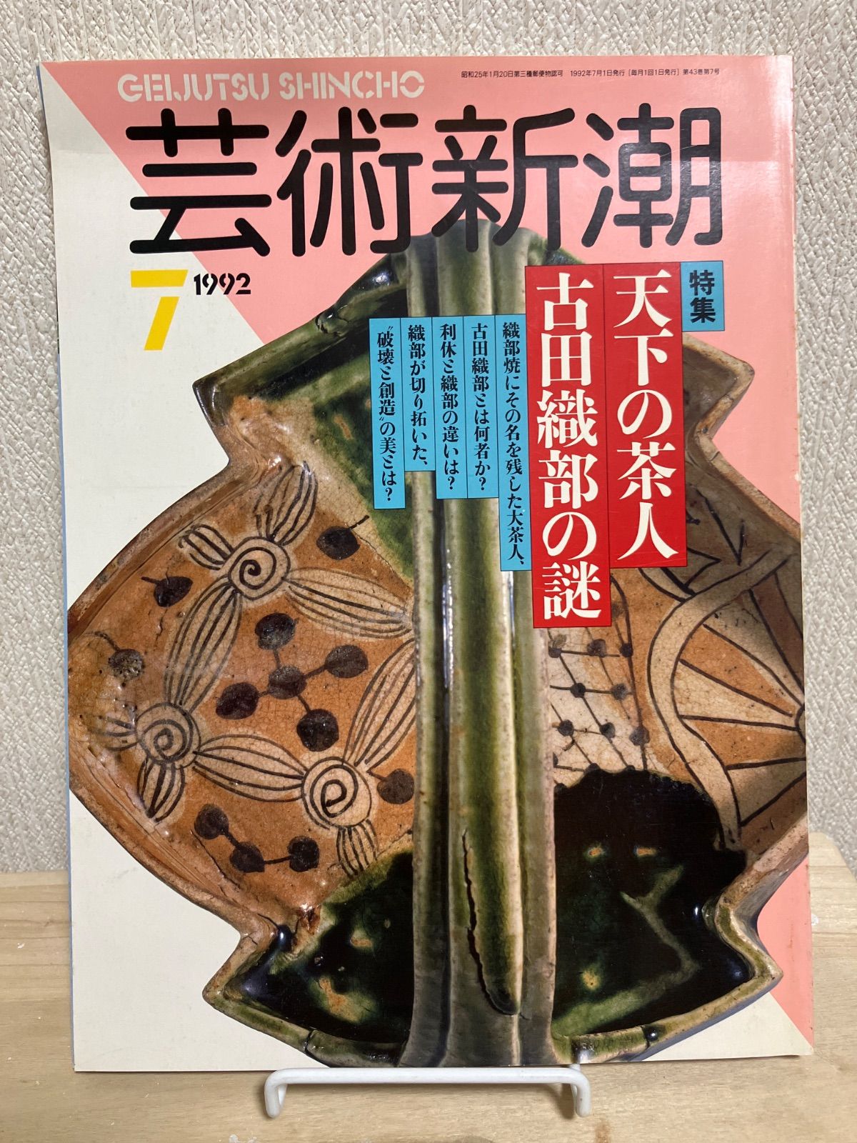 東西古織錦繡展觀 古本 東西古織錦繡展觀 古本