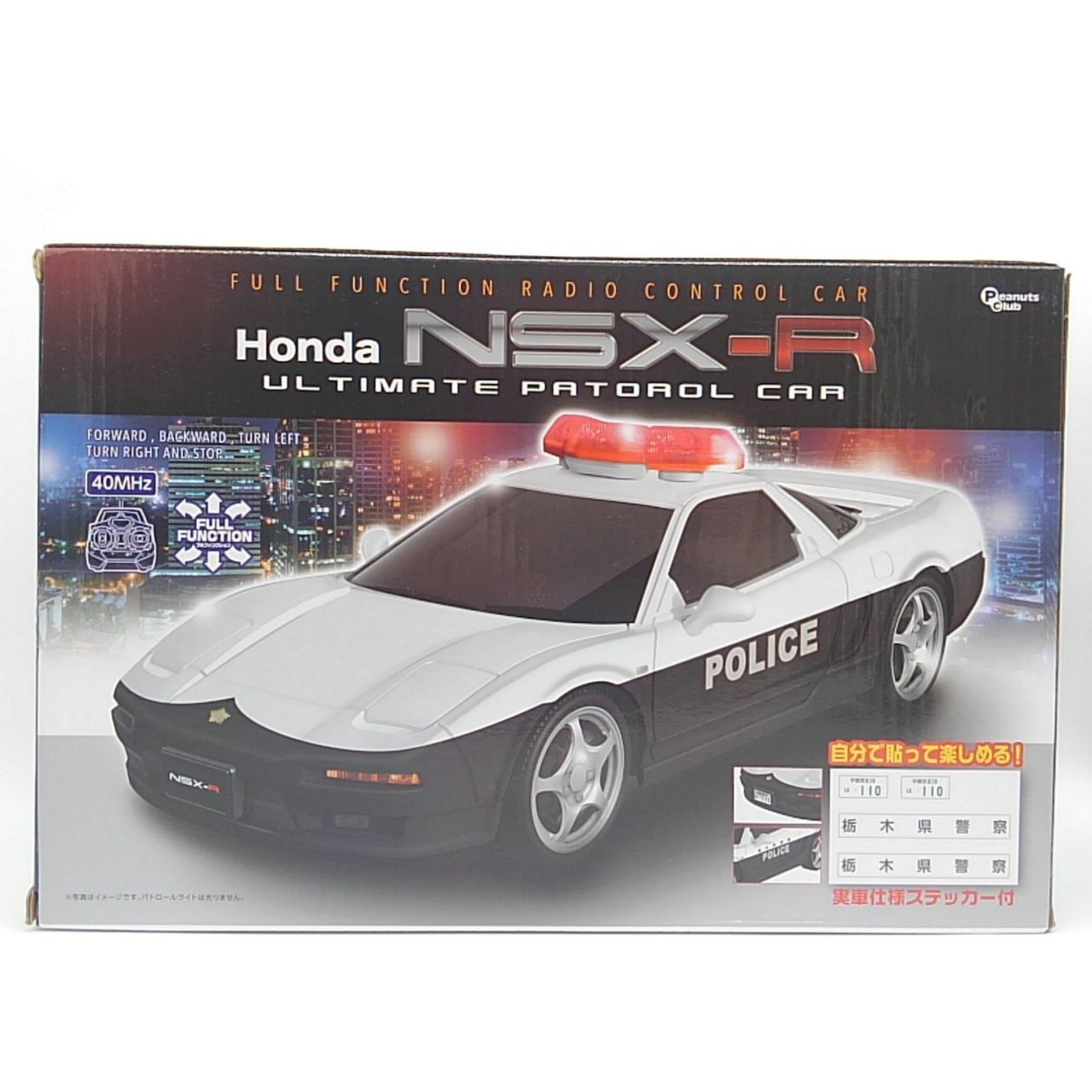 ホンダ NSX-Rラジコン 3個セット トイラジコン】 ピーナッツクラブ パトカー ホンダ NSX-R - メルカリ