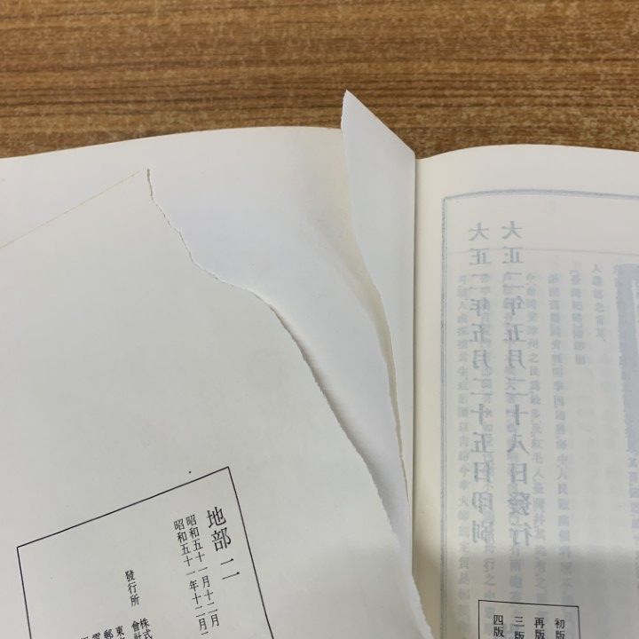 ■05)【同梱不可】故事類苑 全51冊中50冊+おまけ3冊 計53冊セット/吉川弘文館/日本史研究/官撰百科事典/資料/歴史/古代/B □05)【同梱不可】故事類苑 全51冊中50冊+おまけ