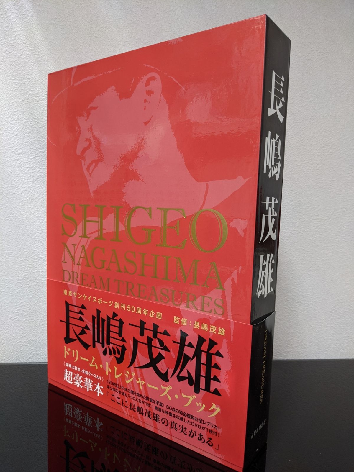 ◇長嶋茂雄 ドリームトレジャーズ Shigeo Nagashima dream