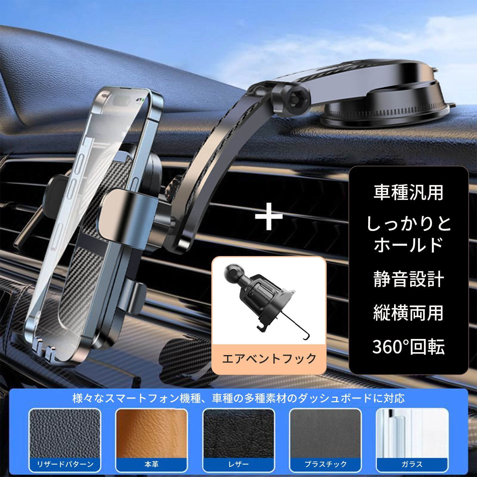 2in1 スマホホルダー　スマホスタンド 車載ホルダー 携帯ホルダー 伸縮アーム付き　吸盤付き 片手操作可能 カー用品　スマホアクセサリー　エアコン吹き出し口、フロントウィンド、カーコンソール使用可能　（ブラック） thumbnail 8